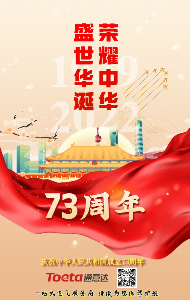 手繪國慶節(jié)節(jié)日祝福海報 (5).png